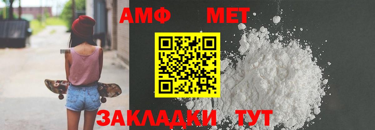 Amphetamine Розовый  Вход с VPN  АМФ  Псков 