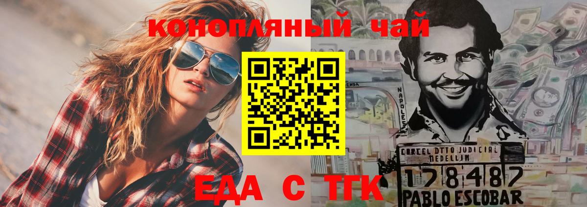 Псков  Печенье с ТГК конопля  Вход с VPN 