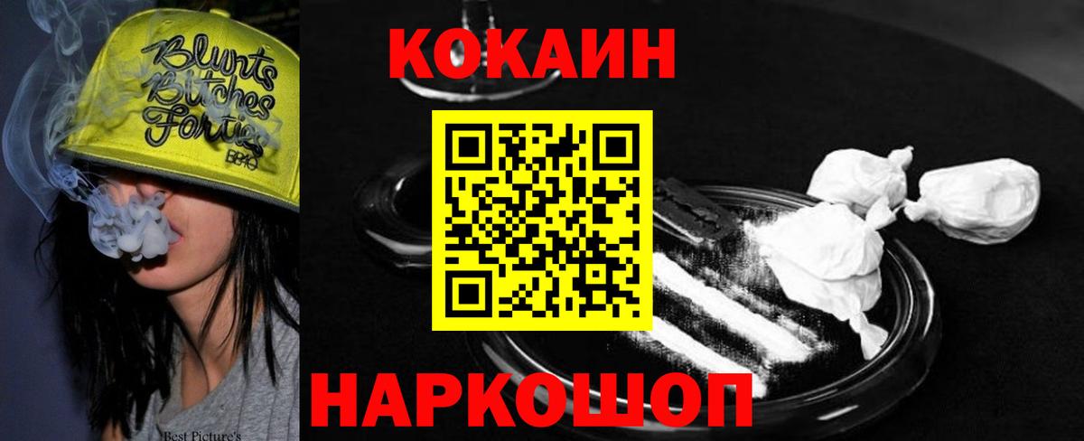 Псков  Кокаин Эквадор  COCAIN Columbia  Вход с VPN 