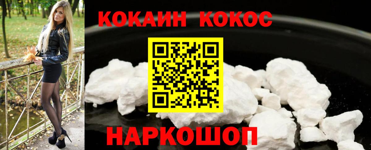 COCAIN Fish Scale Псков