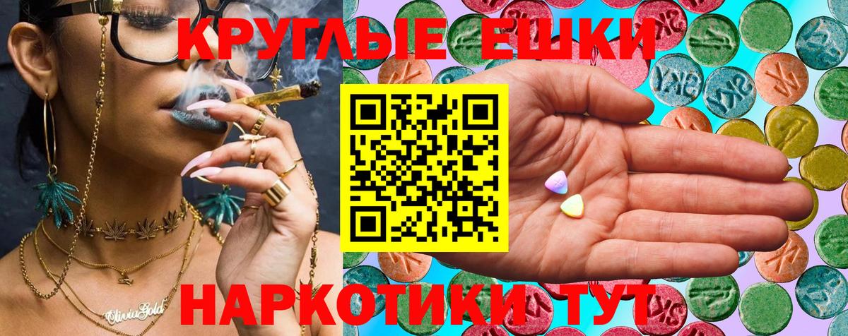 Экстази  Ecstasy Philipp Plein  Вход с VPN  Псков  Ecstasy таблы 