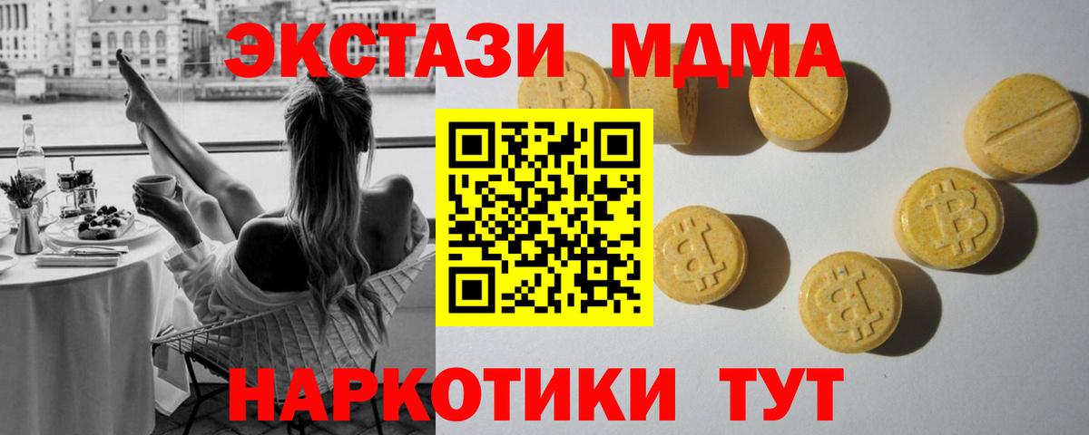 Ecstasy ешки Псков