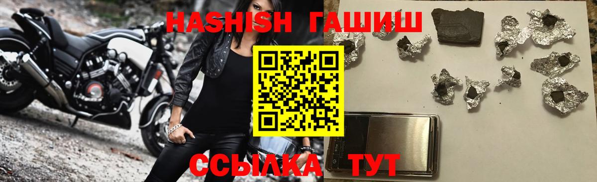 ГАШИШ VHQ Псков