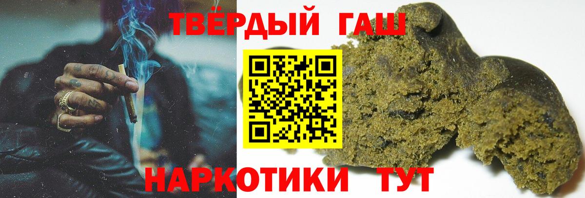 Псков  ГАШ убойный  продажа наркотиков  ГАШИШ гарик  Вход с VPN  ГАШИШ 