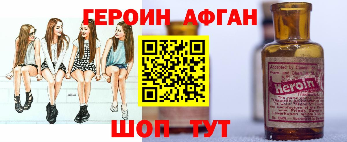 Героин гречка Псков