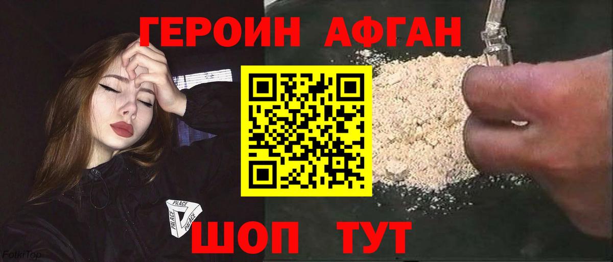 ГЕРОИН гречка  Вход с VPN  ГЕРОИН  Псков 