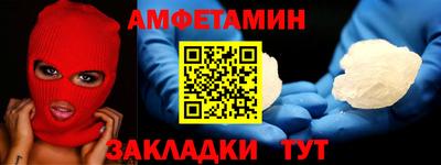 амф Старая Купавна