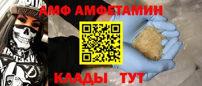 амф Старая Купавна