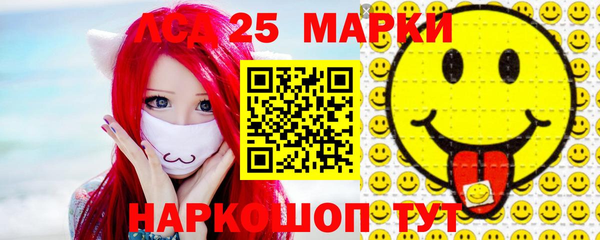 Лсд 25 экстази кислота Псков