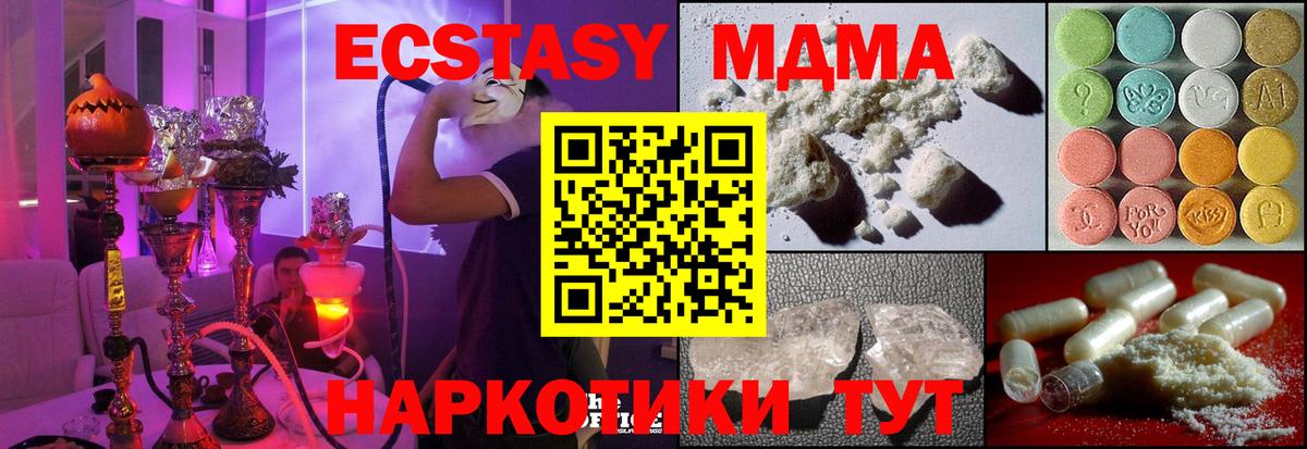 MDMA crystal Псков