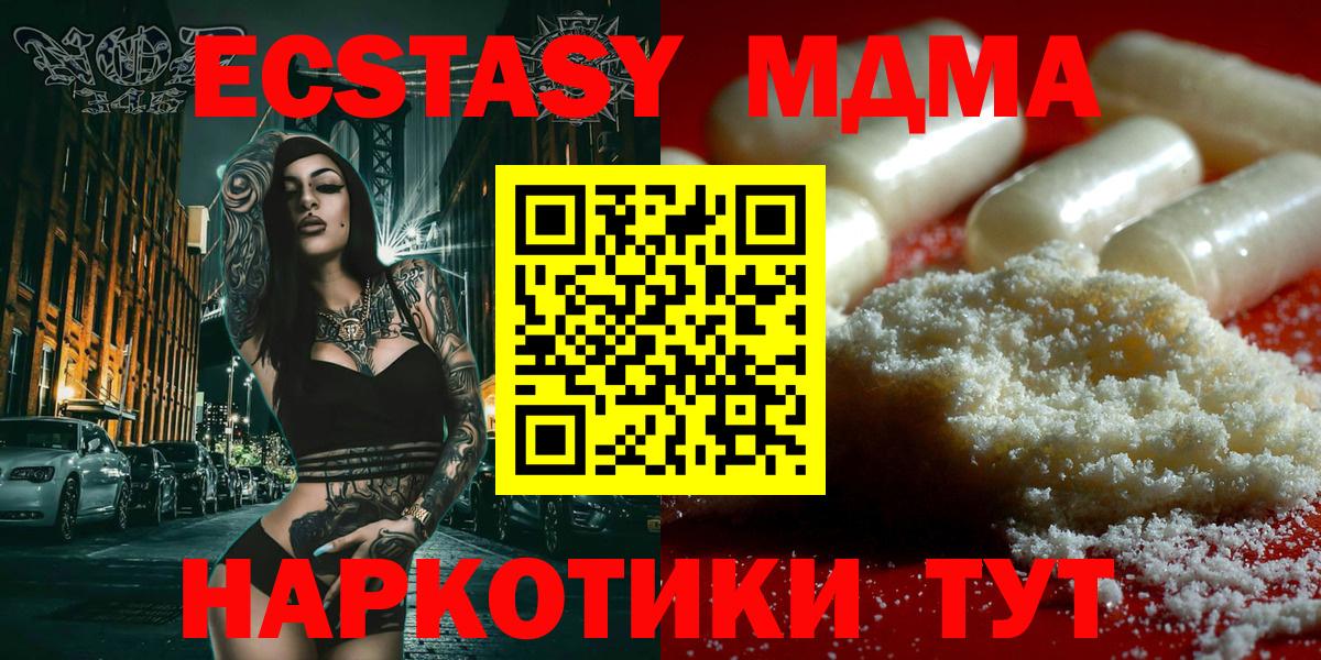 MDMA Molly  Вход с VPN  Псков 