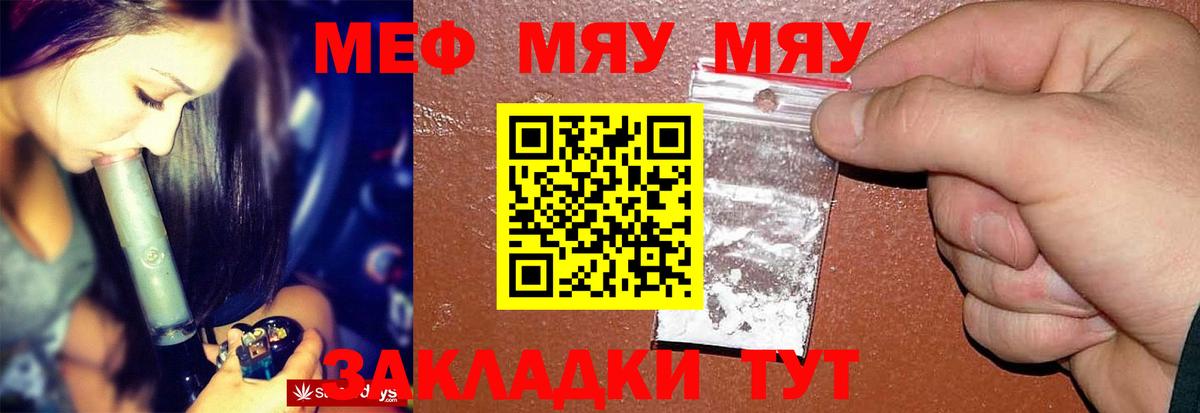 купить наркотик  Мефедрон  Вход с VPN  МЕФ VHQ  Псков 