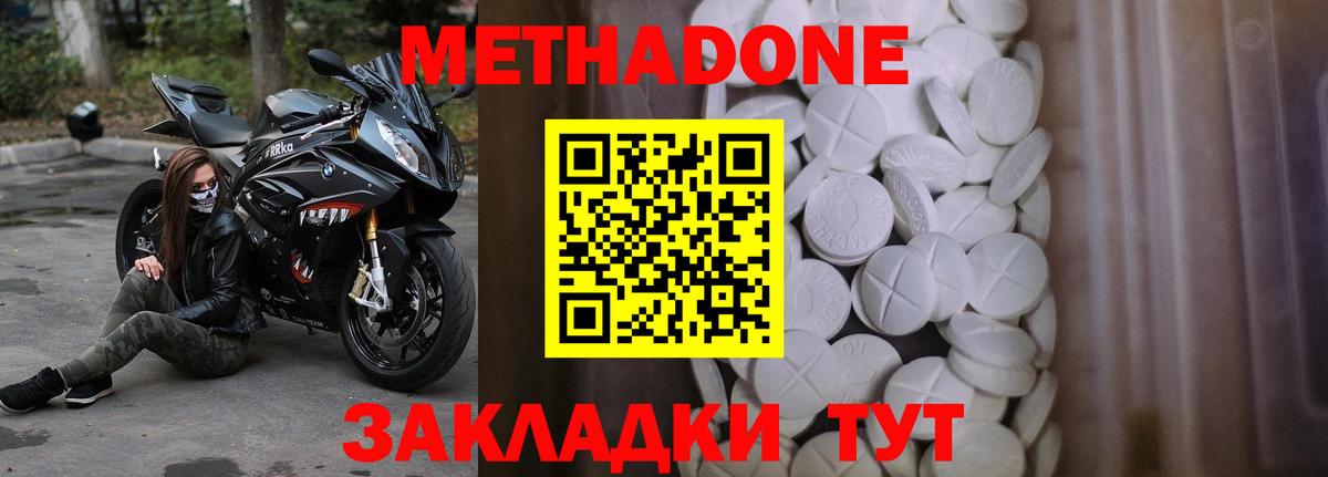 blacksprut   МЕТАДОН methadone  Вход с VPN  МЕТАДОН мёд  Псков 