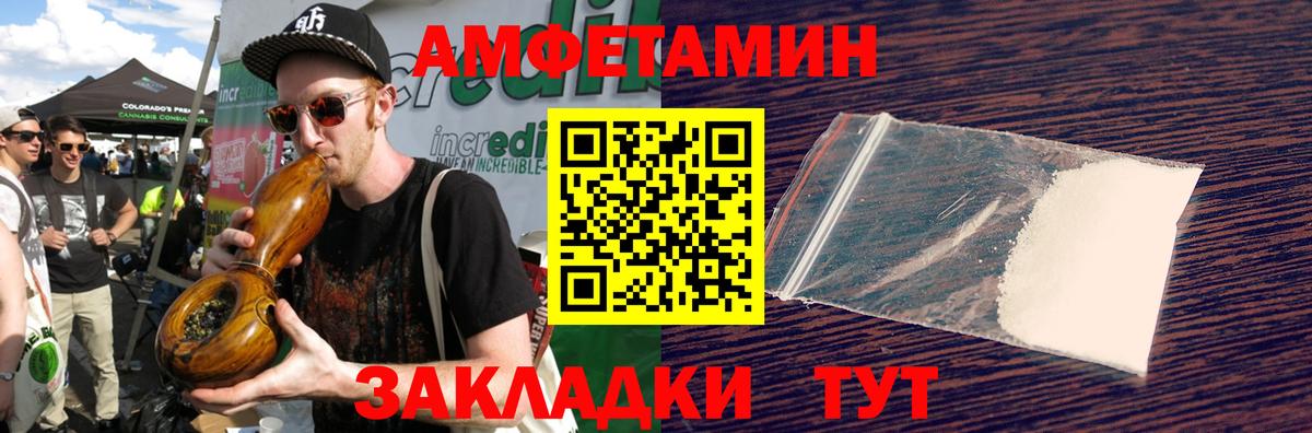 Метамфетамин винт Псков