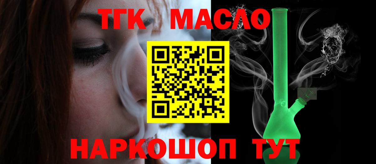 ТГК концентрат Псков