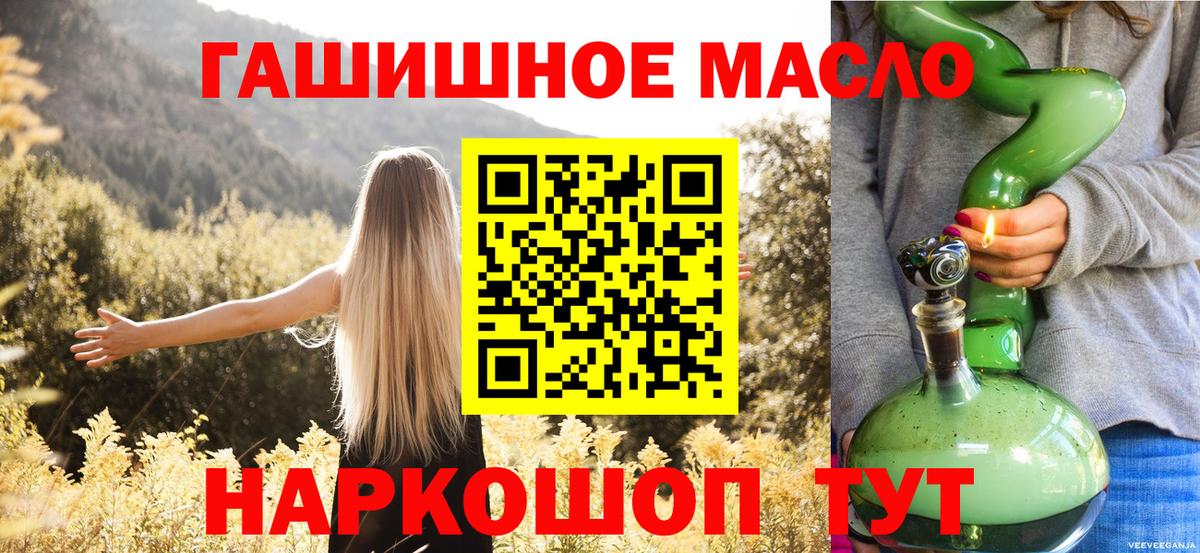 hydra ссылка  Дистиллят ТГК гашишное масло  Псков  Вход с VPN  Дистиллят ТГК гашишное масло 